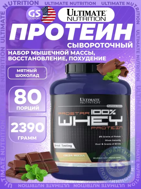 Сывороточный протеин Ultimate Nutrition Prostar Whey 2390 г, Мятный шоколад Сывороточный протеин Ultimate Nutrition Prostar Whey 2390 г, Мятный шоколад