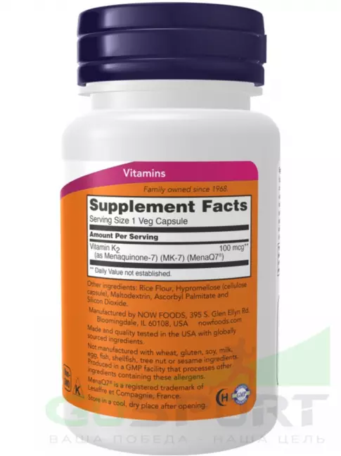Витамин K NOW Foods MK-7 Vitamin K2 100 mcg 60 веган капсул