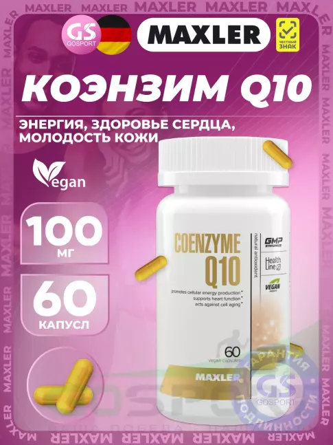 Коэнзим Q10 MAXLER Coenzyme Q10 USA 60 веганских капсул