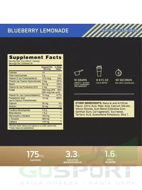 Предтреник в порошке Optimum Nutrition Gold Standard Pre-Workout 300 г, Черничный лимонад Предтреник в порошке Optimum Nutrition Gold Standard Pre-Workout 300 г, Черничный лимонад