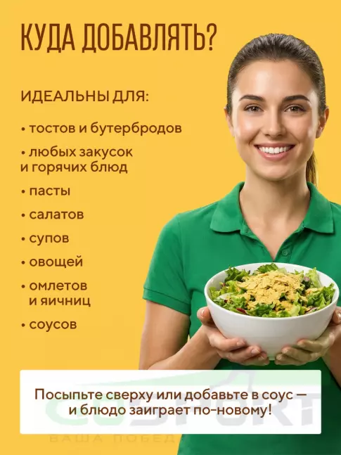 Диетический продукт Академия-Т Дрожжи пищевые неактивные (сухие) 400 г, Сыр