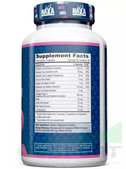 Витаминный комплекс Haya Labs Hair, Skin & Nails 60 капсул