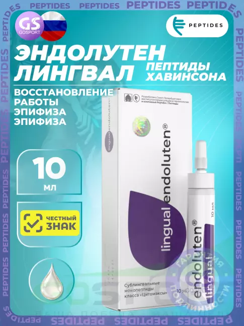PEPTIDES Эндолутен (Endoluten) лингвал 10 мл PEPTIDES Эндолутен (Endoluten) лингвал 10 мл