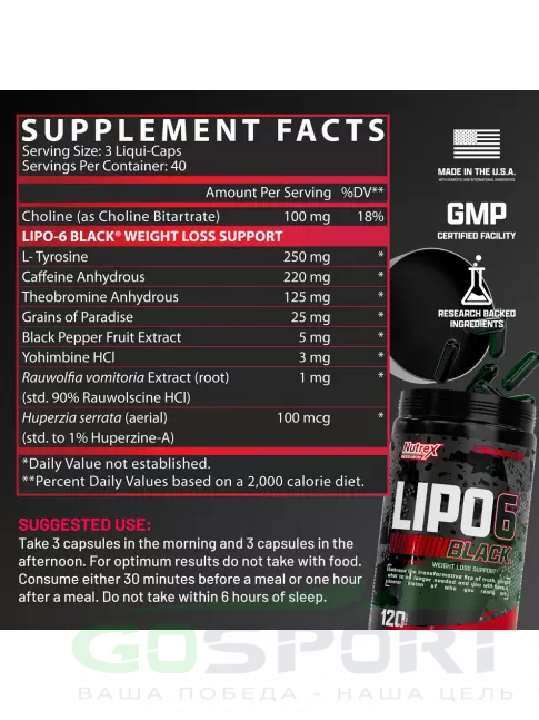 Жиросжигатель NUTREX Lipo-6 Black Powerful weight loss support (Yohimbine) 120 капсул
