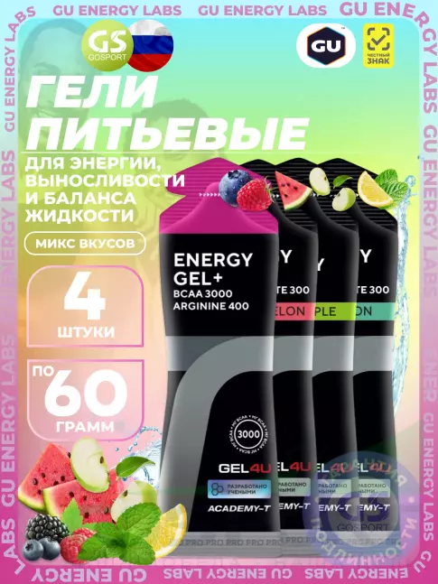 Гель питьевой GEL4U Energy Gel 4 х 60 г, 4 вкуса