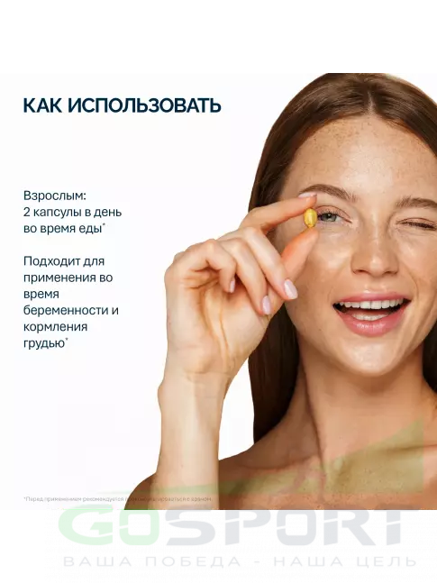 Омега-3 NFO Omega-3 Balance 350 mg 90 капсул