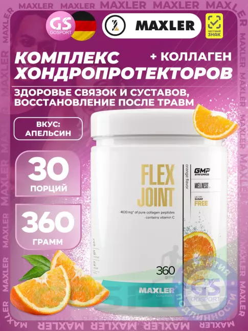 Комплекс хондропротекторов MAXLER Flex Joint 360 г, Апельсин Комплекс хондропротекторов MAXLER Flex Joint 360 г, Апельсин