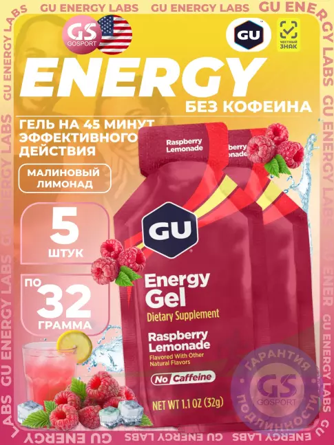 Энергетический гель питьевой GU Energy Labs GU Original Energy Gel no caffeine 5 x 32 г, Малиновый лимонад Энергетический гель питьевой GU Energy Labs GU Original Energy Gel no caffeine 5 x 32 г, Малиновый лимонад