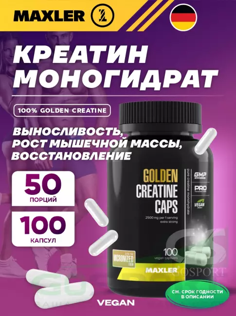  MAXLER 100% Golden Creatine 100 веган капсул