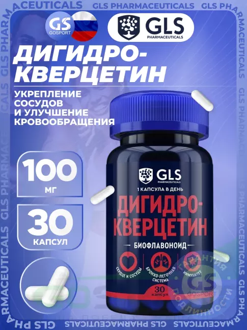 Антиоксиданты GLS pharmaceuticals Дигидрокверцетин 100 мг 30 капсул Антиоксиданты GLS pharmaceuticals Дигидрокверцетин 100 мг 30 капсул