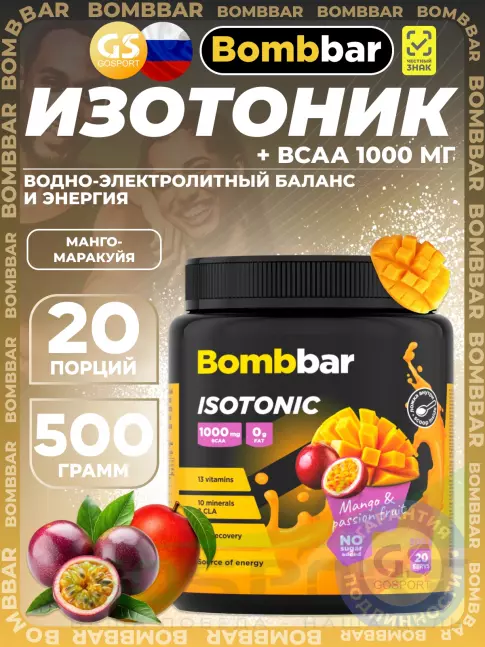 Изотоник BombBar Isotonic 500 г, Манго-Маракуйя
