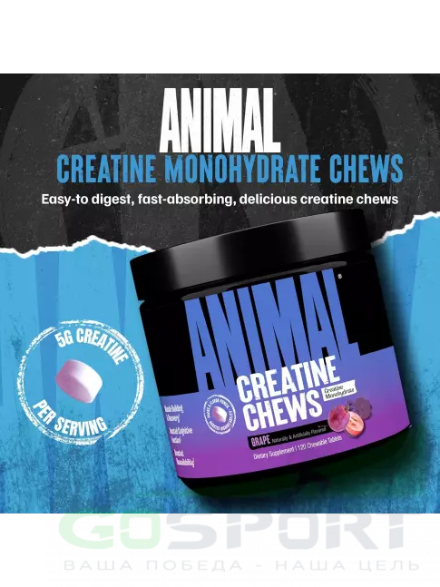 Микронизированный креатин UNIVERSAL NUTRITION Animal Creatine Chews 120 таблеток, Виноград Микронизированный креатин UNIVERSAL NUTRITION Animal Creatine Chews 120 таблеток, Виноград