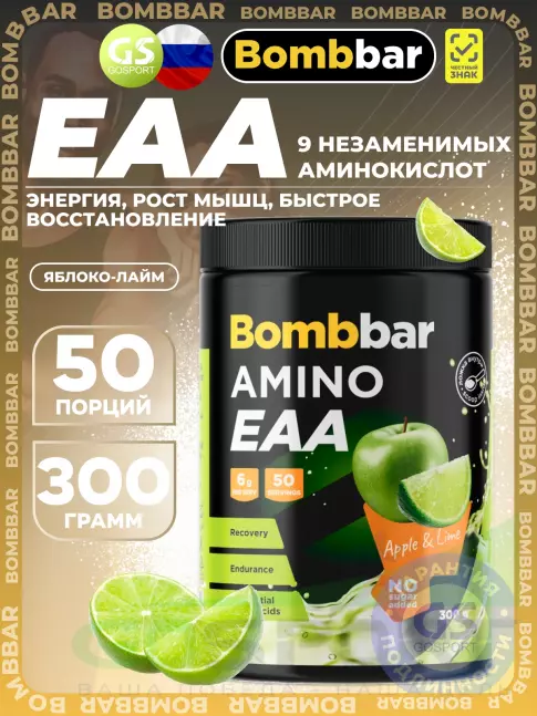 Аминокислоты BombBar Amino EAA 300 г, Яблоко-Лайм