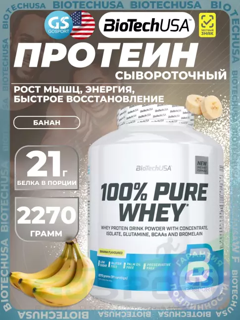 Сывороточный протеин BioTechUSA 100% Pure Whey 2270 г, Банан