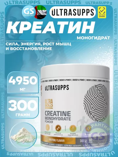 Креатин моногидрат UltraSupps Creatine Monohydrate 4950 mg 300 г, Без вкуса