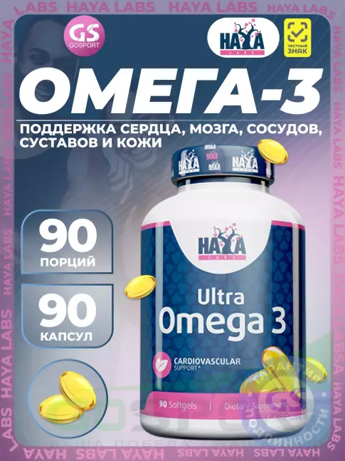 Омега-3 Haya Labs Ultra Omega 3 750 mg 90 капсул Омега-3 Haya Labs Ultra Omega 3 750 mg 90 капсул