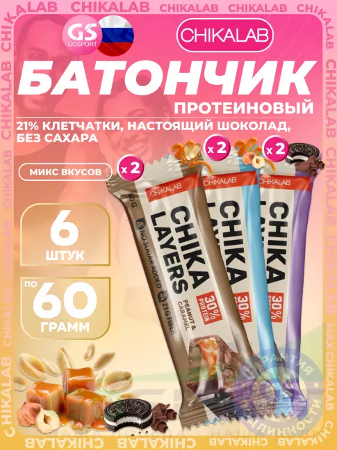 Протеиновый батончик Chikalab Chika Layers 6 x 60 г, Микс 3