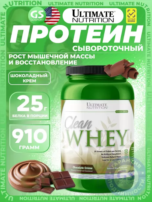 Сывороточный протеин Ultimate Nutrition Clean Whey Protein Blend 910 г, Шоколадный крем