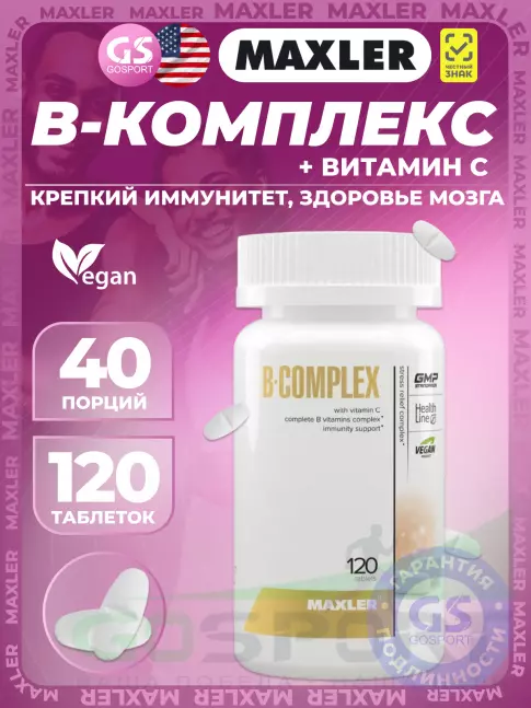 Витамины группы B MAXLER B-Complex 120 таблеток