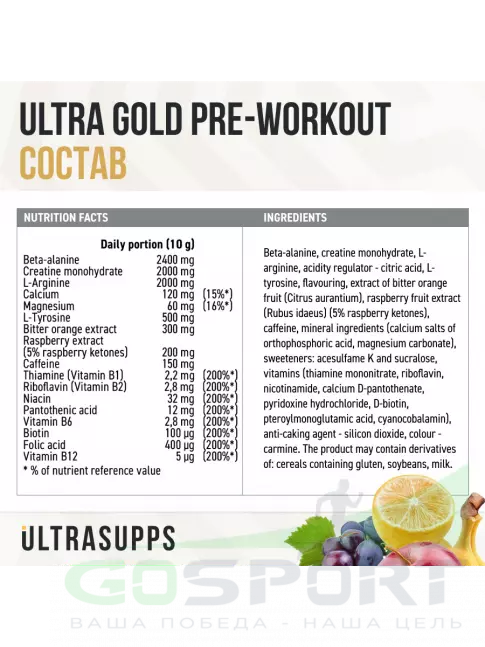 Предтреник в порошке UltraSupps Pre-workout 200 г, Мультифрукт