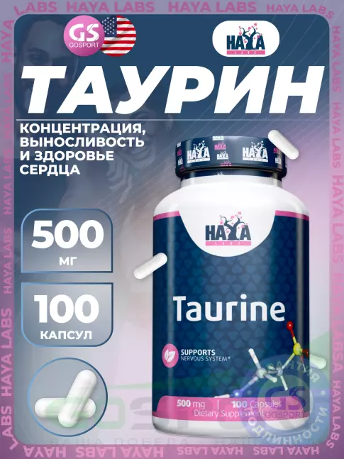 Таурин Haya Labs Taurine 500 mg 100 капсул Таурин Haya Labs Taurine 500 mg 100 капсул