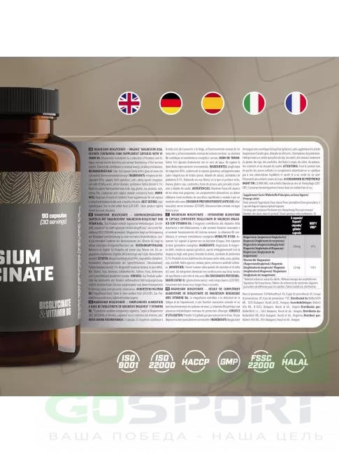 Магний BioTechUSA Magnesium Bisglycinate 250 mg 90 капсул Магний BioTechUSA Magnesium Bisglycinate 250 mg 90 капсул