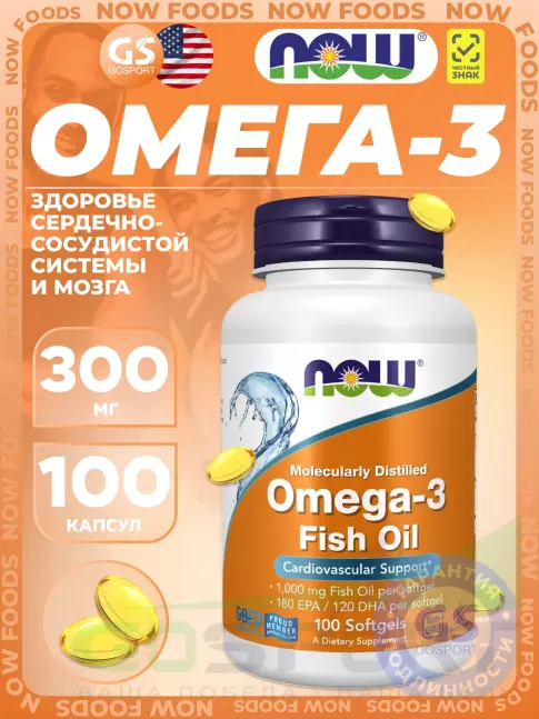 Омега-3 NOW Foods Omega-3 Fish Oil 1000 mg 100 гелевых капсул Омега-3 NOW Foods Omega-3 Fish Oil 1000 mg 100 гелевых капсул