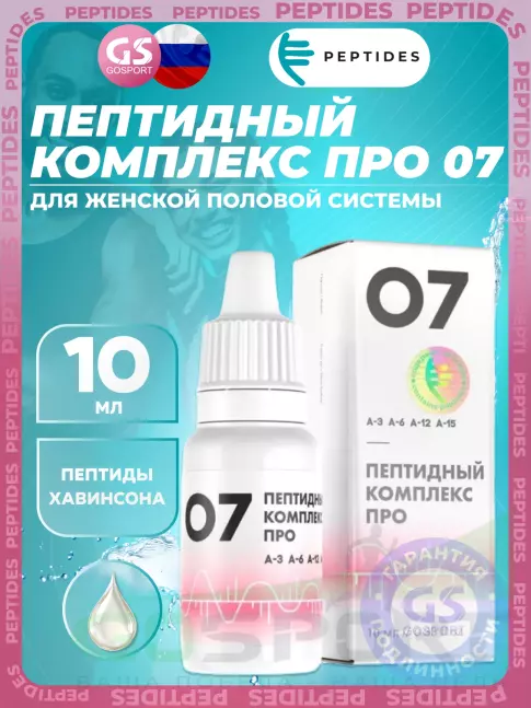 Пептиды Хавинсона PEPTIDES Пептидный комплекс ПРО 07 10 мл