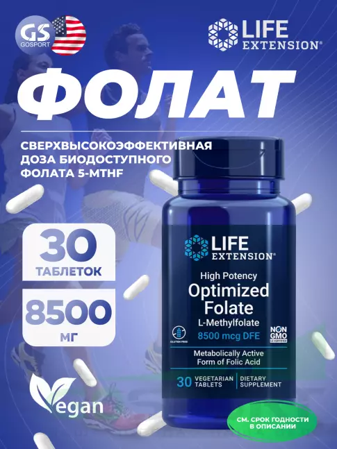  Life Extension High Potency Optimized Folate 8500 mcg DFE 30 таблеток
