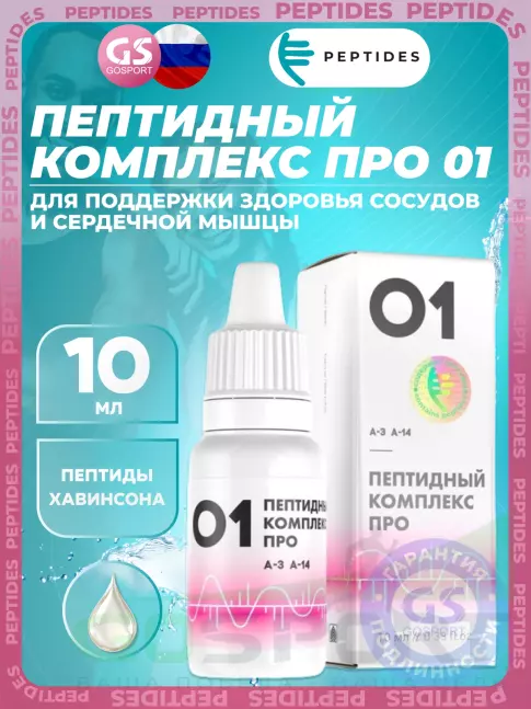 Пептиды Хавинсона PEPTIDES Пептидный комплекс ПРО 01 10 мл Пептиды Хавинсона PEPTIDES Пептидный комплекс ПРО 01 10 мл