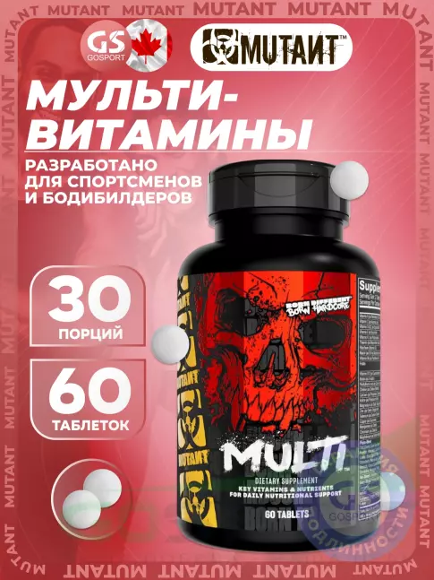 Витаминный комплекс Mutant Multi 60 таблеток Витаминный комплекс Mutant Multi 60 таблеток
