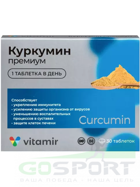 Антиоксиданты ВИТАМИР Куркумин Премиум 130 мг 30 таблеток Антиоксиданты ВИТАМИР Куркумин Премиум 130 мг 30 таблеток
