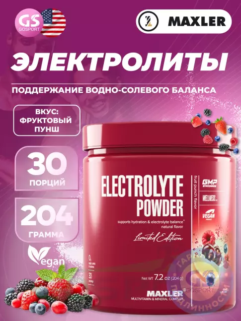  MAXLER Electrolyte Powder 204 г, Фруктовый пунш