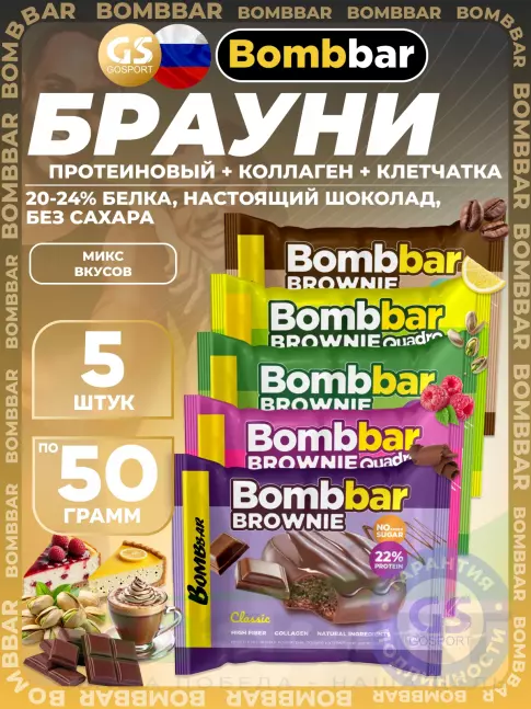 Протеиновый батончик BombBar Печенье глазированное Brownie 5 x 50 г, Микс 5 Протеиновый батончик BombBar Печенье глазированное Brownie 5 x 50 г, Микс 5