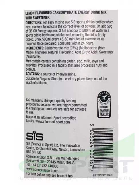 Изотоник SCIENCE IN SPORT (SiS) GO Energy Powder 1600 г, Лимон