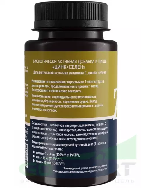  LEKOLIKE Цинк+Селен 200 таблеток