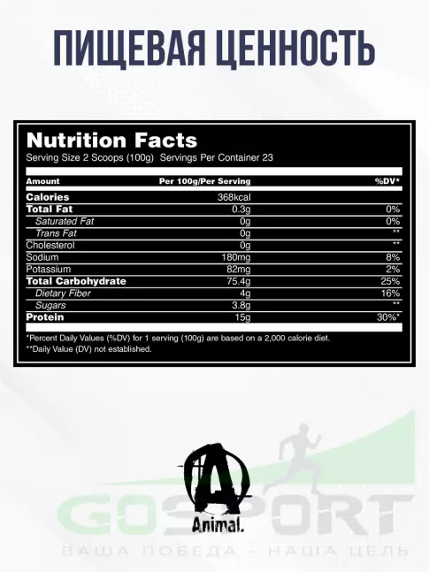 Гейнер UNIVERSAL NUTRITION Animal Mass Gainer 2270 г, Ваниль Гейнер UNIVERSAL NUTRITION Animal Mass Gainer 2270 г, Ваниль