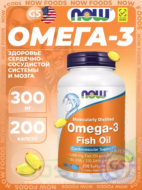 Омега-3 NOW Foods Omega-3 Fish Oil 1000 mg 200 гелевых капсул Омега-3 NOW Foods Omega-3 Fish Oil 1000 mg 200 гелевых капсул
