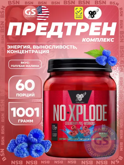 Предтреник BSN NO-XPLODE 3.0 New 1110 г, Голубая малина Предтреник BSN NO-XPLODE 3.0 New 1110 г, Голубая малина