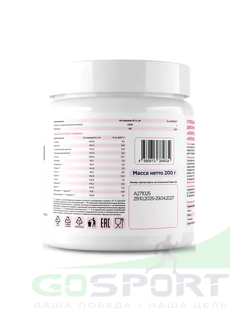 Коллаген жидкий PRIMEKRAFT Collagen 200 г, Клубника ‑ киви