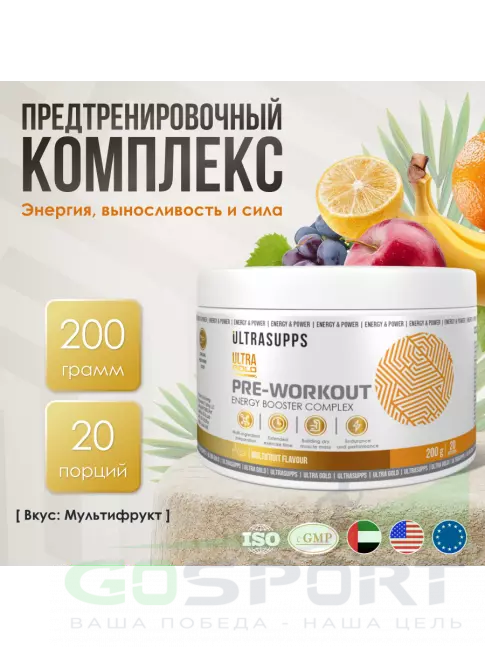 Предтреник в порошке UltraSupps Pre-workout 200 г, Мультифрукт