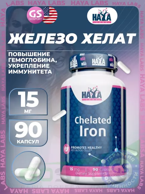Железо Haya Labs Chelated Iron 15 mg 90 капсул Железо Haya Labs Chelated Iron 15 mg 90 капсул