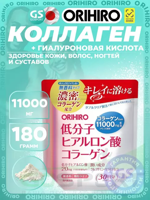 Коллаген 1,2,3 тип Orihiro Коллаген + гиалуроновая кислота 180 г