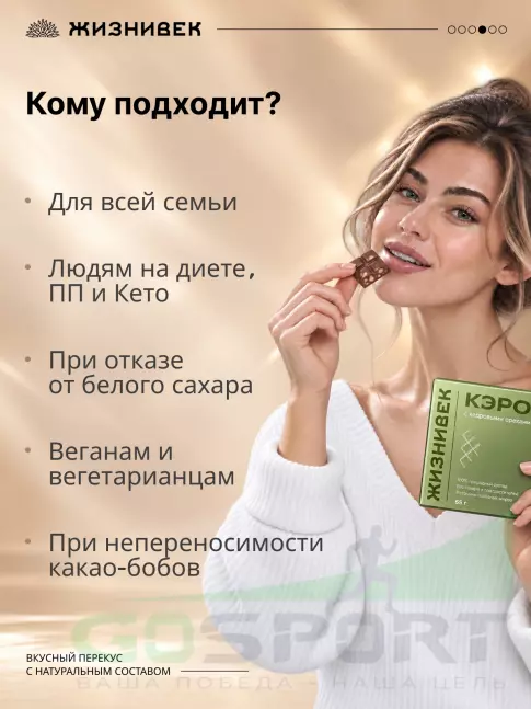 Шоколад Жизнивек Шоколад из кэроба с кедровыми орехами 65 г Шоколад Жизнивек Шоколад из кэроба с кедровыми орехами 65 г