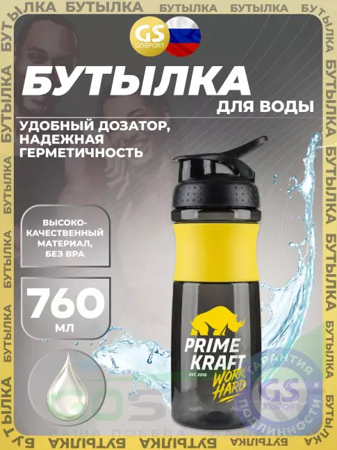 Бутылочки 750 мл PRIMEKRAFT Бутылка питьевая 760 мл, Черный