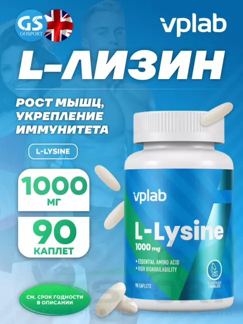  VP Laboratory L-Lysine 90 капсул