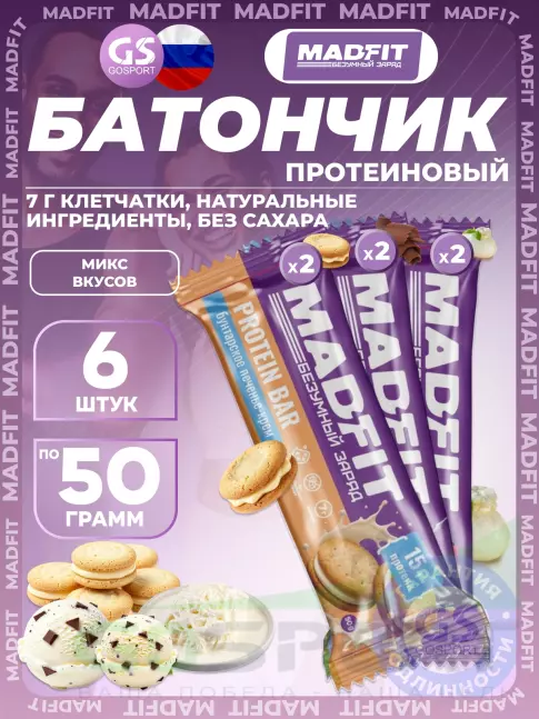 Протеиновый батончик MADFIT Батончик неглазированный Protein bar 6 x 50 г, Микс6 Протеиновый батончик MADFIT Батончик неглазированный Protein bar 6 x 50 г, Микс6