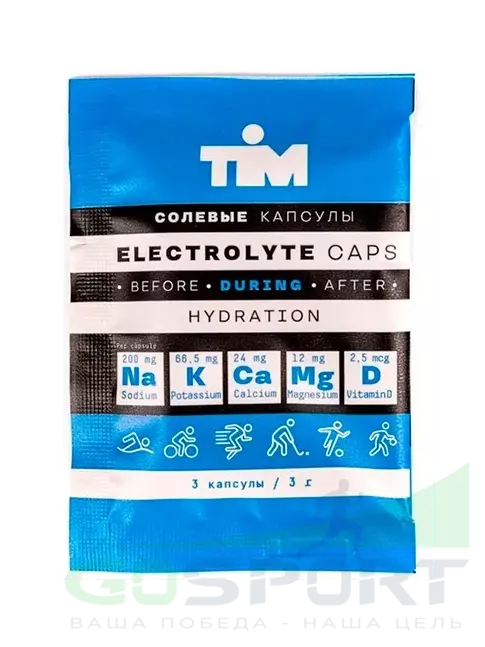 Солевые таблетки TIM Salt Elecrolyte Caps 3 капсулы