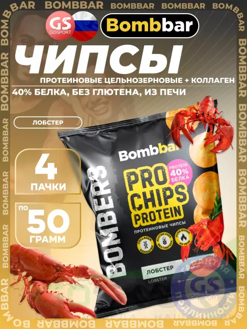 Чипсы BombBar Protein Chips 4 x 50 г, Лобстер