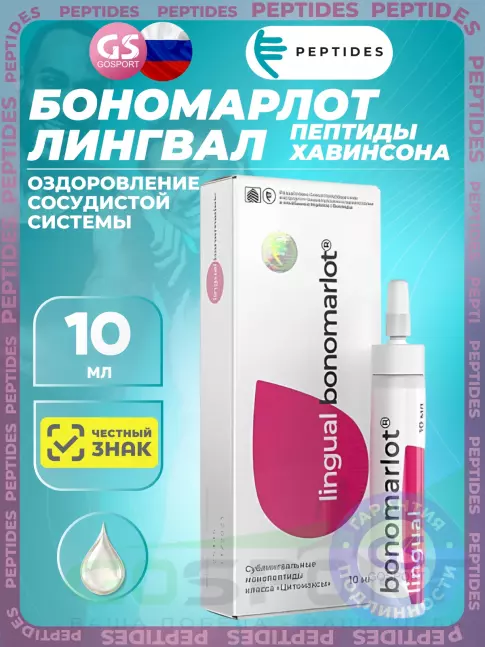 Пептиды Хавинсона PEPTIDES Бономарлот (Bonomarlot) лингвал 10 мл
